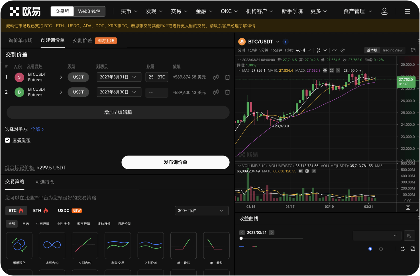 什么是Coinbase Advanced